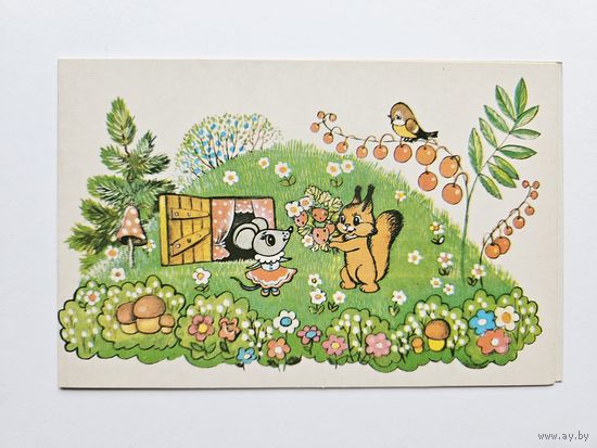 Жебелева 1985 С днем рождения