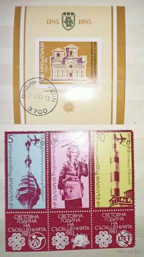 Марки, блоки, Болгария, цена за один