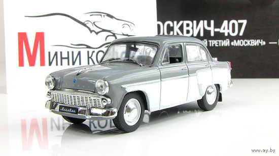 Москвич-407 ( Автолегенды СССР - Лучшее )
