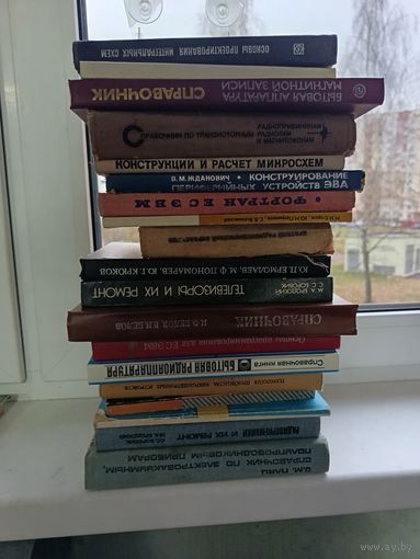 Книги по электротехнике 80-90гг