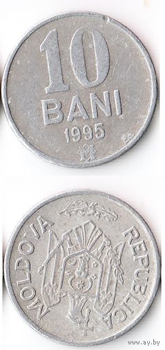 10 бани Молдавия 1995 год