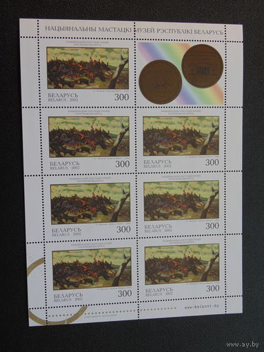 Беларусь 2002 год. Живопись.