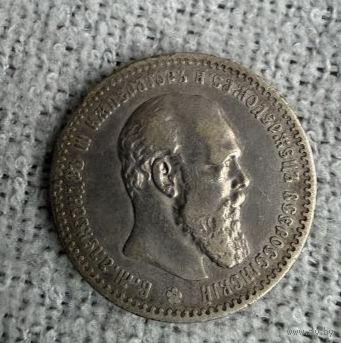1 рубль 1892 Александр III. Российская империя! Нечастый!