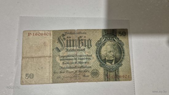 Банкнота Германии 1933