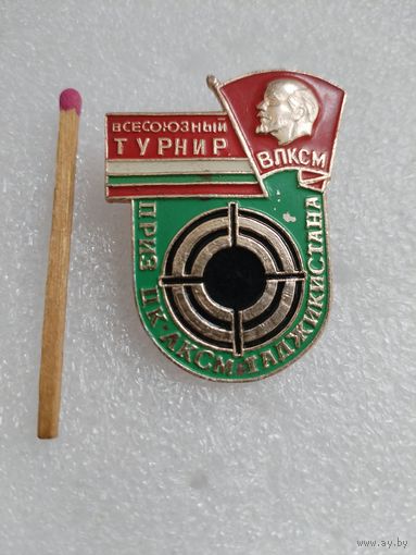 Знак. Всесоюзный турнир на Приз ЦК ВЛКСМ Таджикистана. стрелковый спорт.