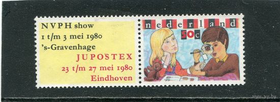 Нидерланды. День филателии