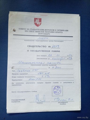 Документ БССР\7