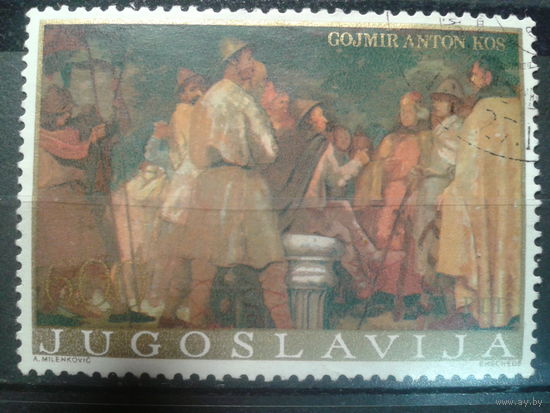 Югославия, 1976. Живопись. Антон Гоймир Кос