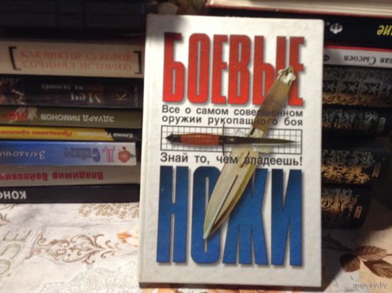 Боевые ножи
