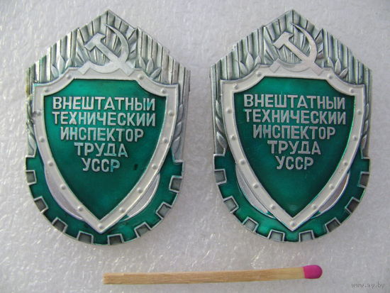Знак. Внештатный технический инспектор труда УССР. Номерной. No5224