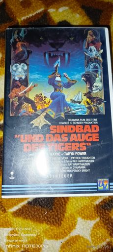 Видеокассета