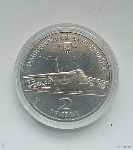 Олег Антонов 2 гривны