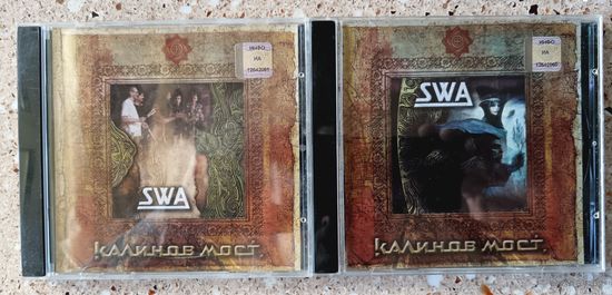 Калинов Мост – SWA. Часть 1 и 2, 2CD