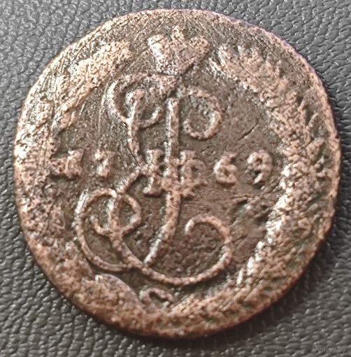 Полушка 1769 года. Нечастая