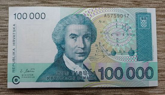 Werty71 Хорватия 100000 динаров 1993 UNC банкнота