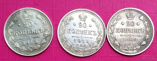 20 копеек 1915,1914,1909г.г.СОХРАН!!!
