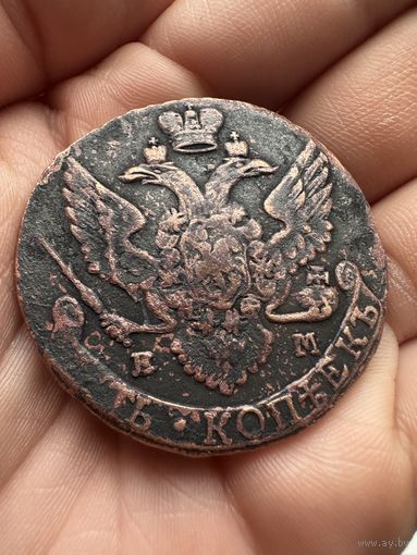 Монета. Пять копеек 1794г Екатерины 2 (Великой). ЕМ