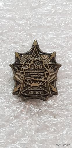 Фрачник 80 лет 86 бригада связи Беларусь