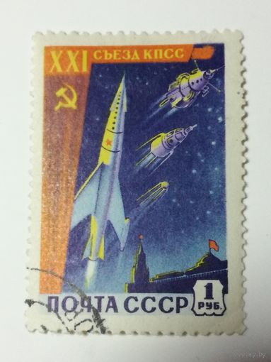 1959 СССР. 21 съезд КПСС.