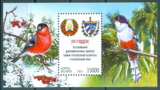 2012. 924. 20-лет дип. отн. РБ и Куба **