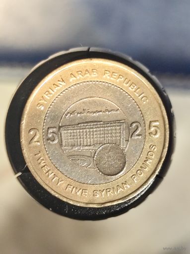 Сирия 25 фунтов, 2003
