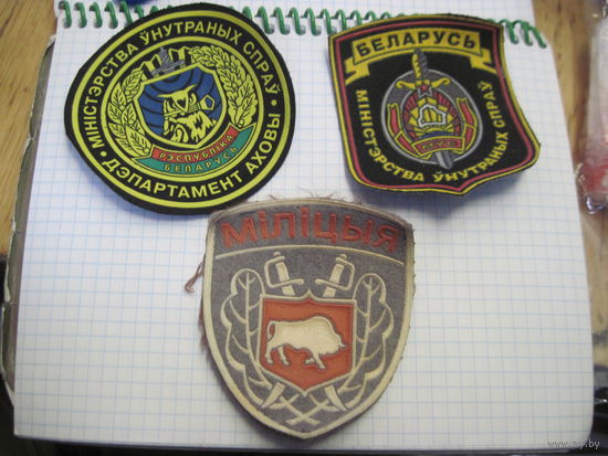 Три нашивки, шеврона/9 с рубля!