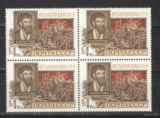 Марки СССР. 1973г. "Емельян Пугачёв" (кварта)