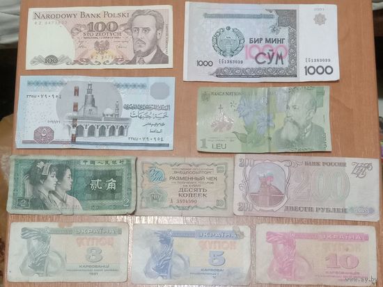 С РУБЛЯ. Лот банкнот, Микс. 10 шт.