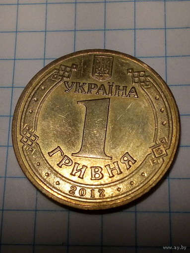 1 гривна Украина 2012 год