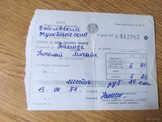 Документ СССР \3