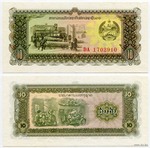 Лаос. 10 кип (образца 1979 года, P27r, replacement, UNC)