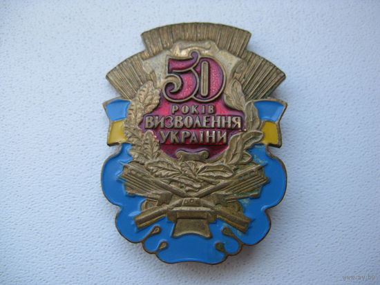 Большой тяжёлый знак