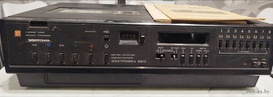 Видеомагнитофон  Электроника ВМ 12