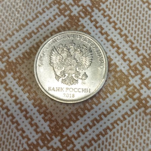 2 рубля 2018 ММД. Россия.