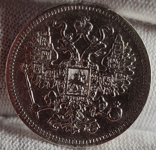 15 копеек 1861 года, НЕЧАСТЫЕ