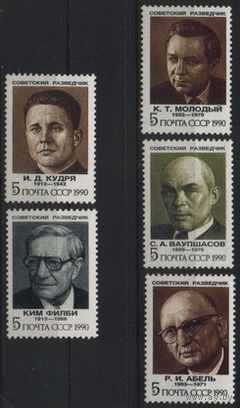 Заг. 6199/03. 1990. Советские разведчики. ЧиСт.