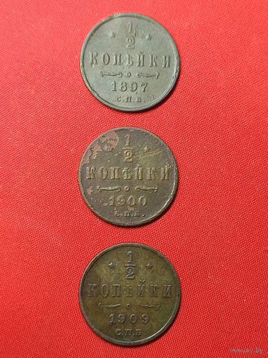 1/2 копейки 1897, 1900, 1909 г. С рубля, без м.ц. См. др. мои лоты