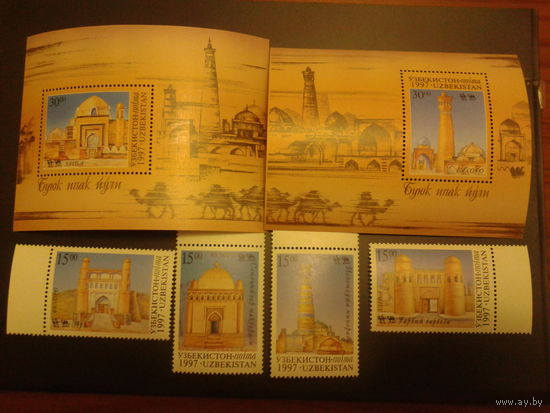 Узбекистан. 1997г. Великий шелковый путь. Полная серия.