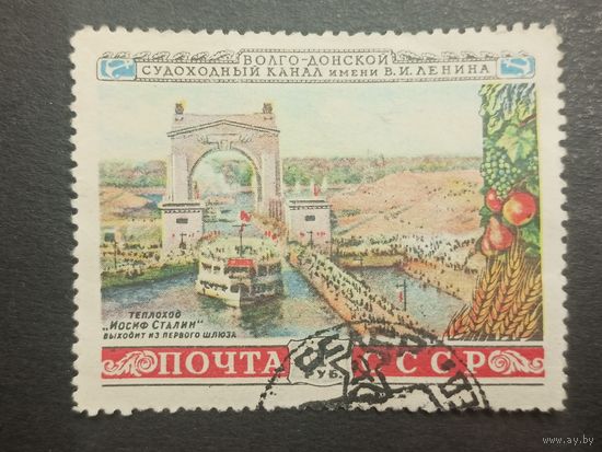 1953 СССР. Волго-Донской судоходный канал имени В.И. Ленина. Теплоход Иосиф Сталин выходит из шлюза