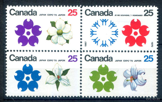Канада - 1970г. - всемирная выставка в Осаке - 4 марки - кварт - полная серия, MH, MNH [Mi 451-454]. #3-WB-74-A-2