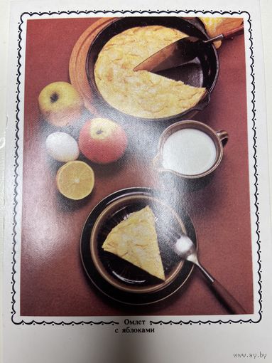 Открытка Советы хозяйкам