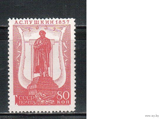 СССР-1937, (Заг.449 CSPА), *  , Пушкин, перф. 13 3/4 - 12 1/2