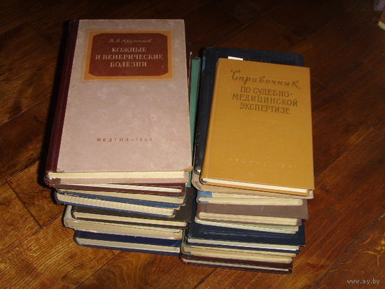 17 книг по медицине. Список внутри. цена за все 50р. или в розницу 10руб за шт. обмен!