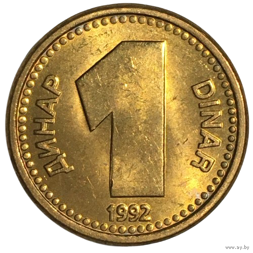 Югославия 1 динар, 1992 [UNC]