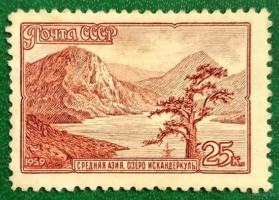 СССР 1959. Средняя Азия. Озеро Искандеркуль