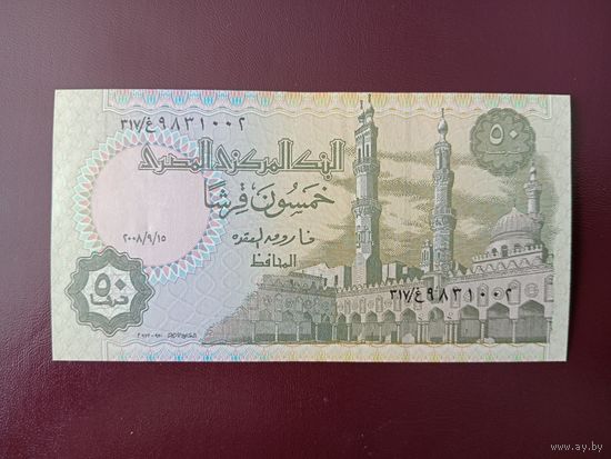 Египет 50 пиастров 2008 UNC