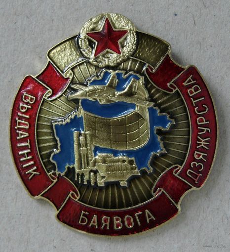 Знак. Отличник боевого дежурства. Выдатнiк. ПВО. Авиация. ВВС