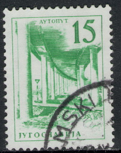 Марка Югославия АРХИТЕКТУРА