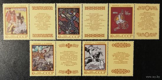 Эпос народов (СССР 1989) чист