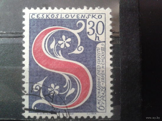 Чехословакия 1968 Славянский конгресс с клеем без наклейки